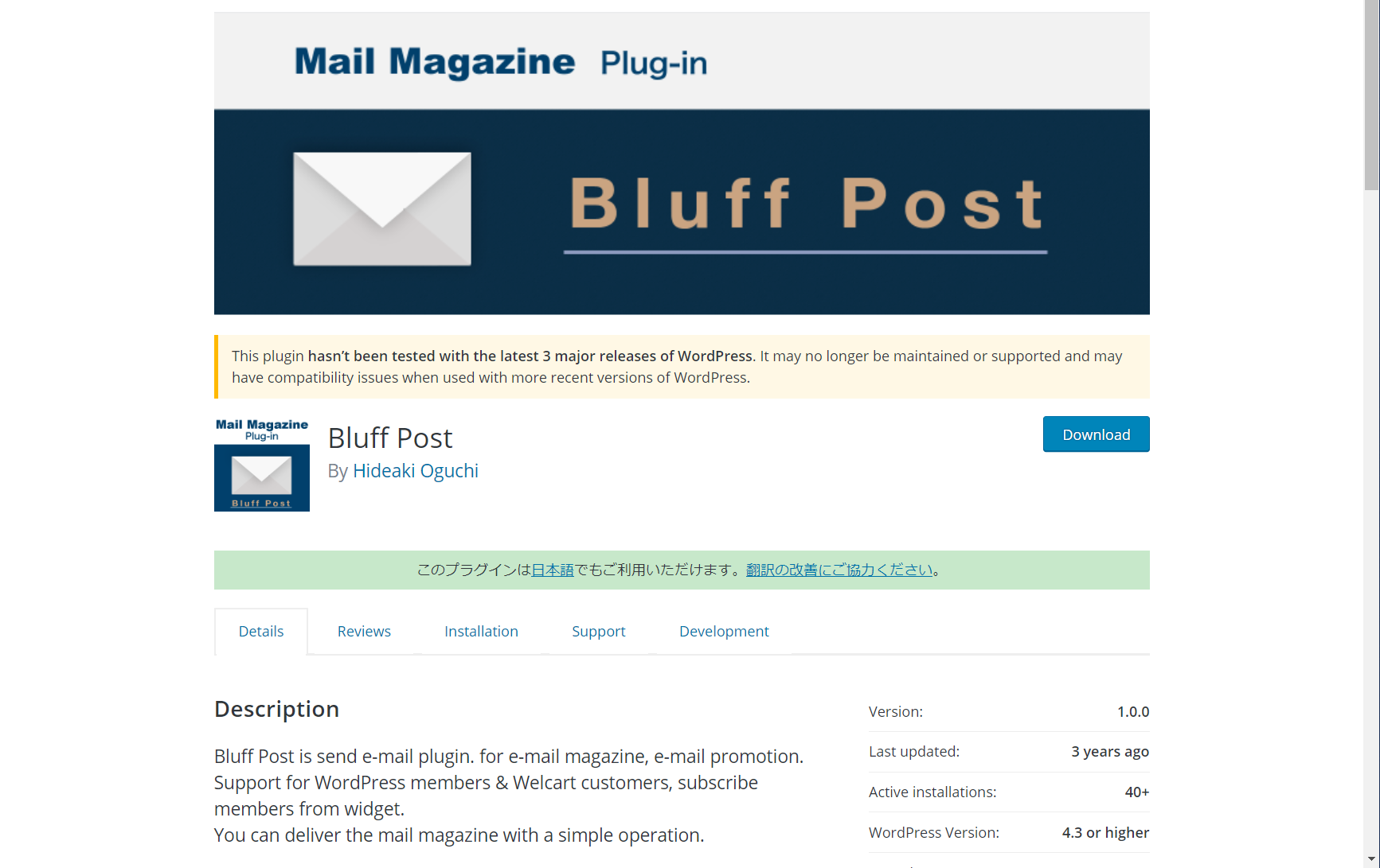 WordPressの登録ユーザーにメール配信可能な『Bluff Post』