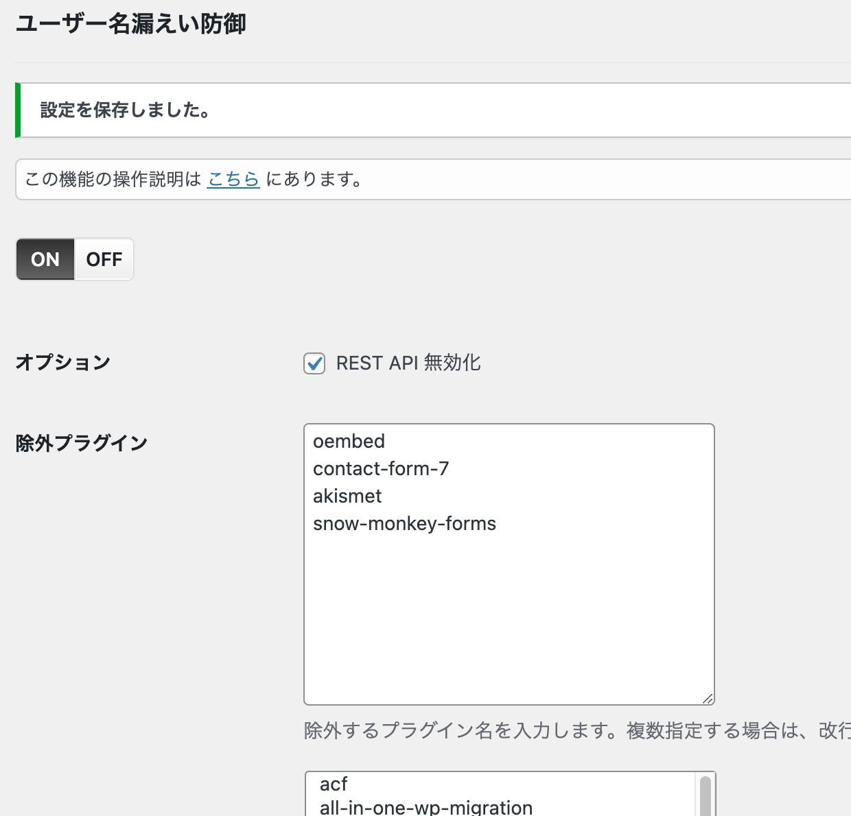 Snow Monkey Formsで「予期しない問題が発生しました。」と表示されてしまう | H2O space